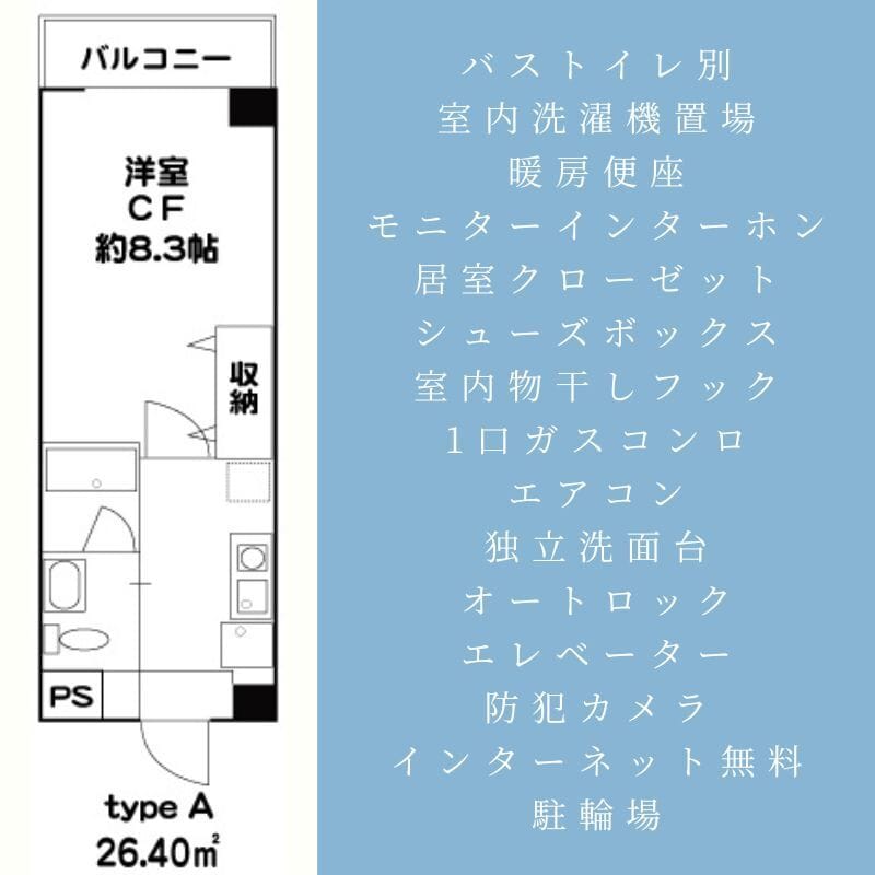 ドミール二子玉川園 305