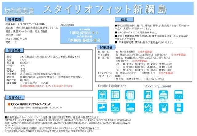 スタイリオフィット新綱島 0301