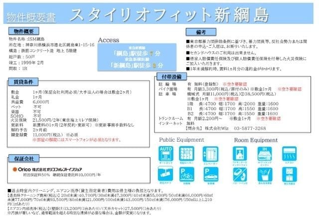 スタイリオフィット新綱島 0312