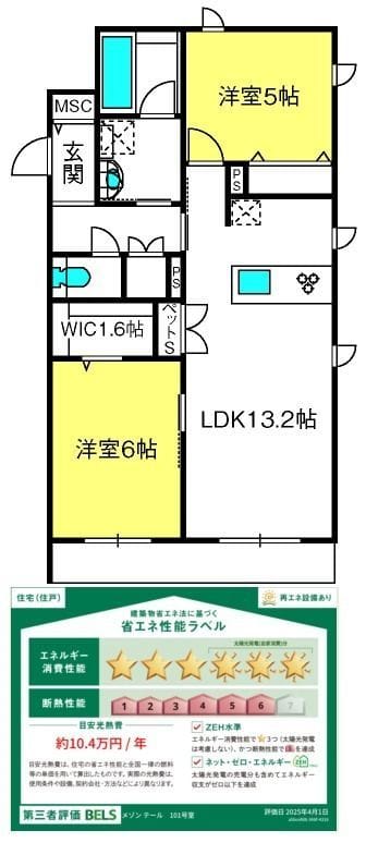 メゾンテール 101