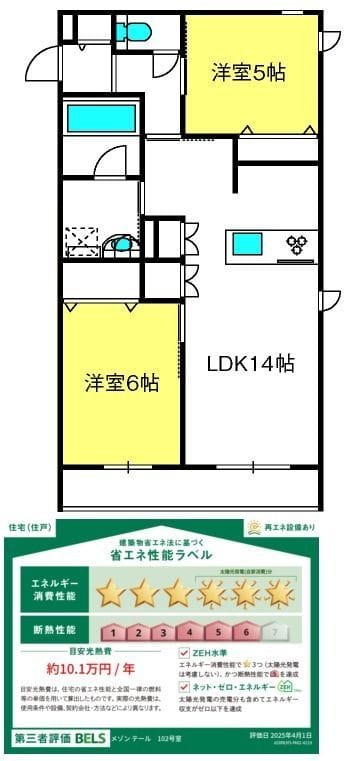 メゾンテール 102