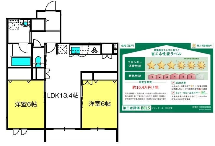 メゾンテールの写真