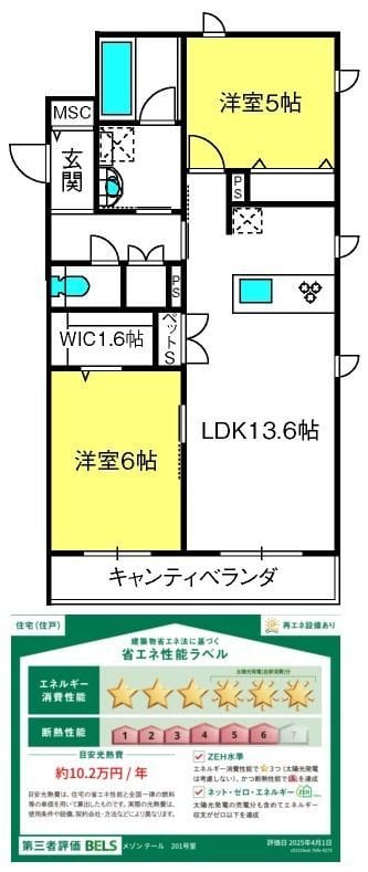 メゾンテール 201