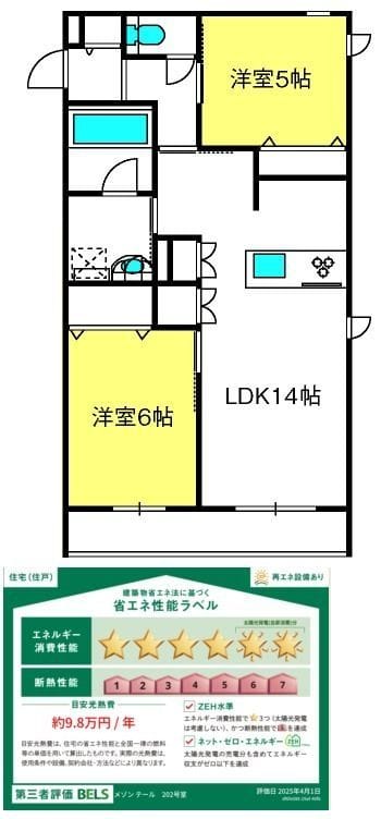 メゾンテール 202