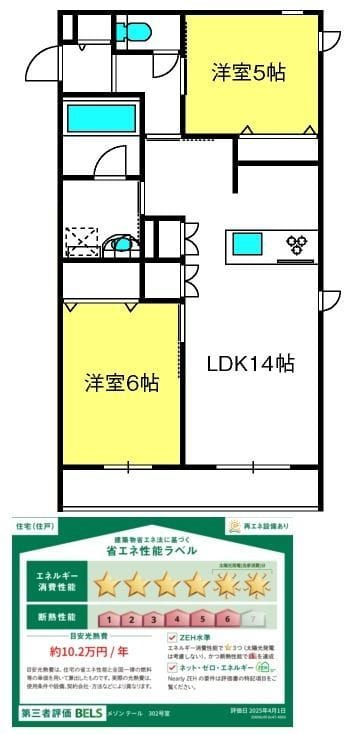 メゾンテール 302