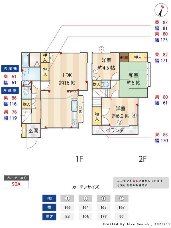 中川邸 20万円/なし/入力なし