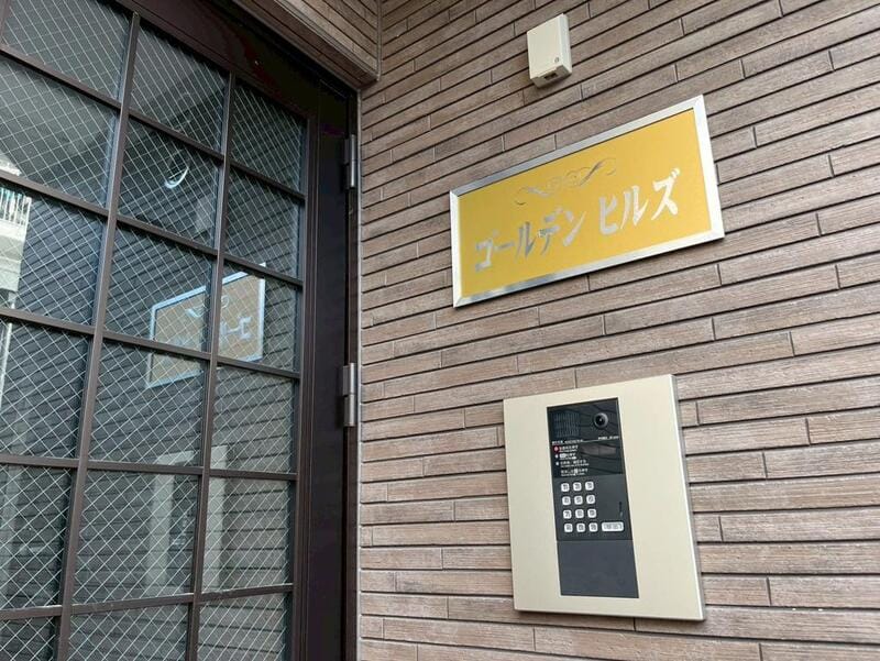 ゴールデンヒルズの写真