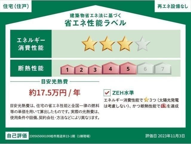 Kolet柏南逆井#04 16.8万円/入力なし/なし