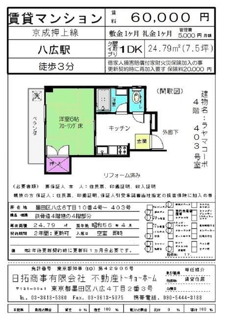 ラヤマコーポの写真