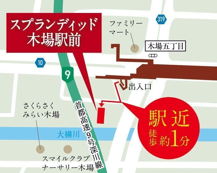 スプランディッド木場駅前 601
