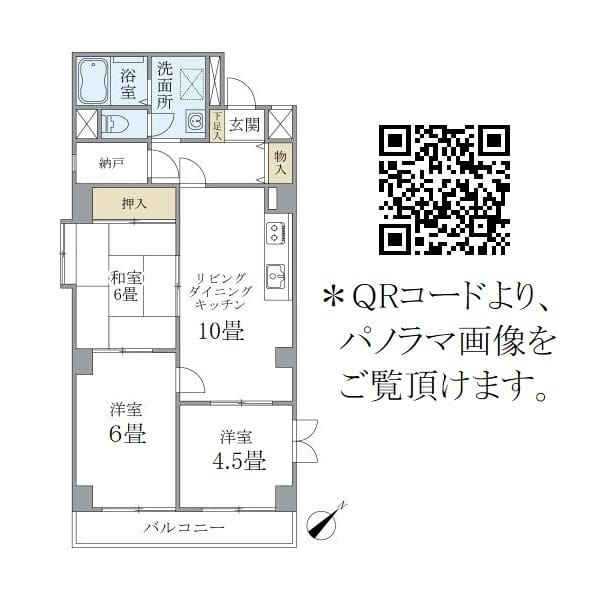 ニューハイツ中落合 503
