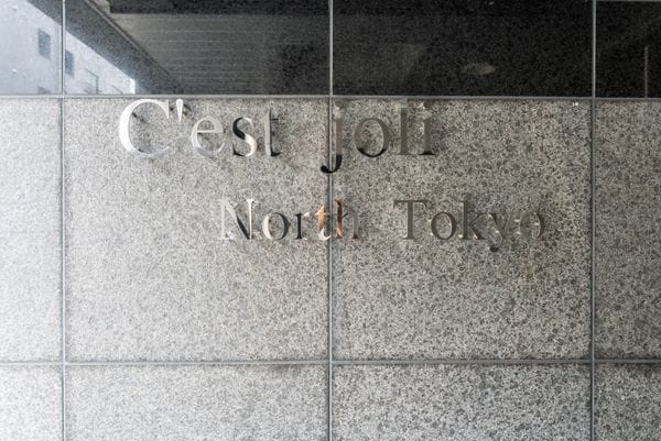 セジョリ North 東京 105