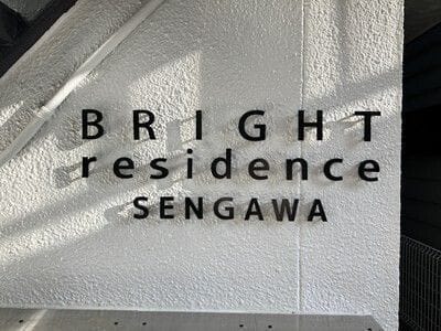 ブライトレジデンス仙川 202