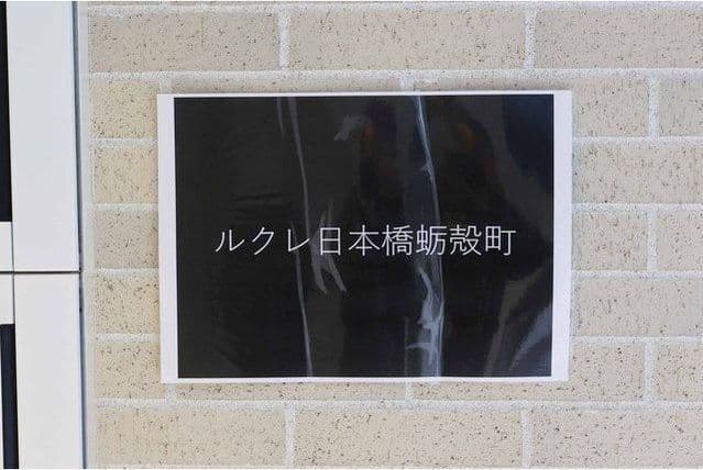 DeLCCS水天宮前の写真