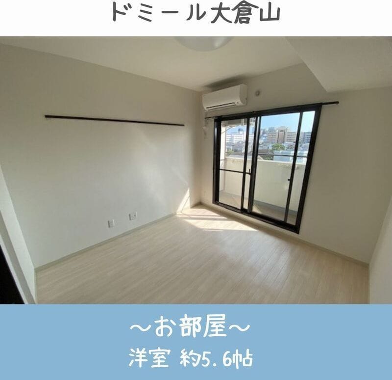 ドミール大倉山 112