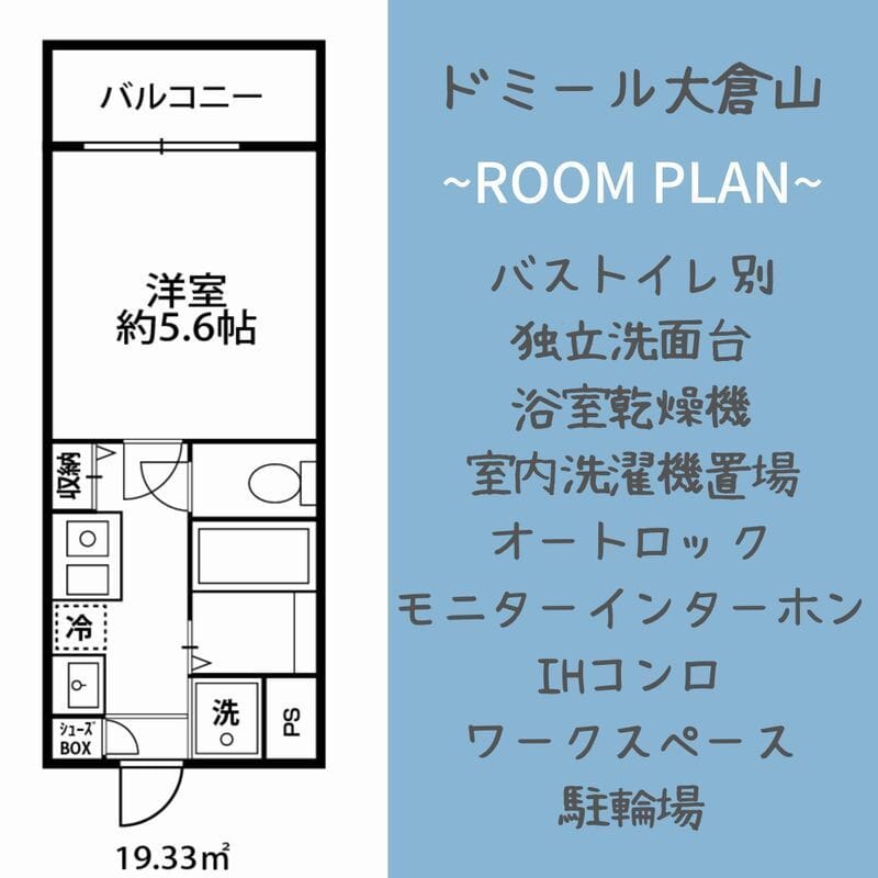 ドミール大倉山の写真