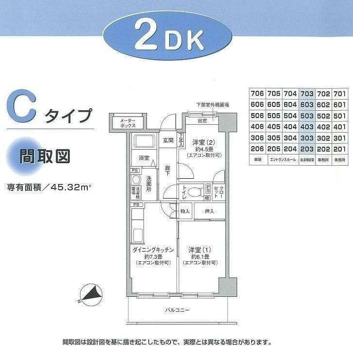 アバンサーダ鶴見 303 間取り図