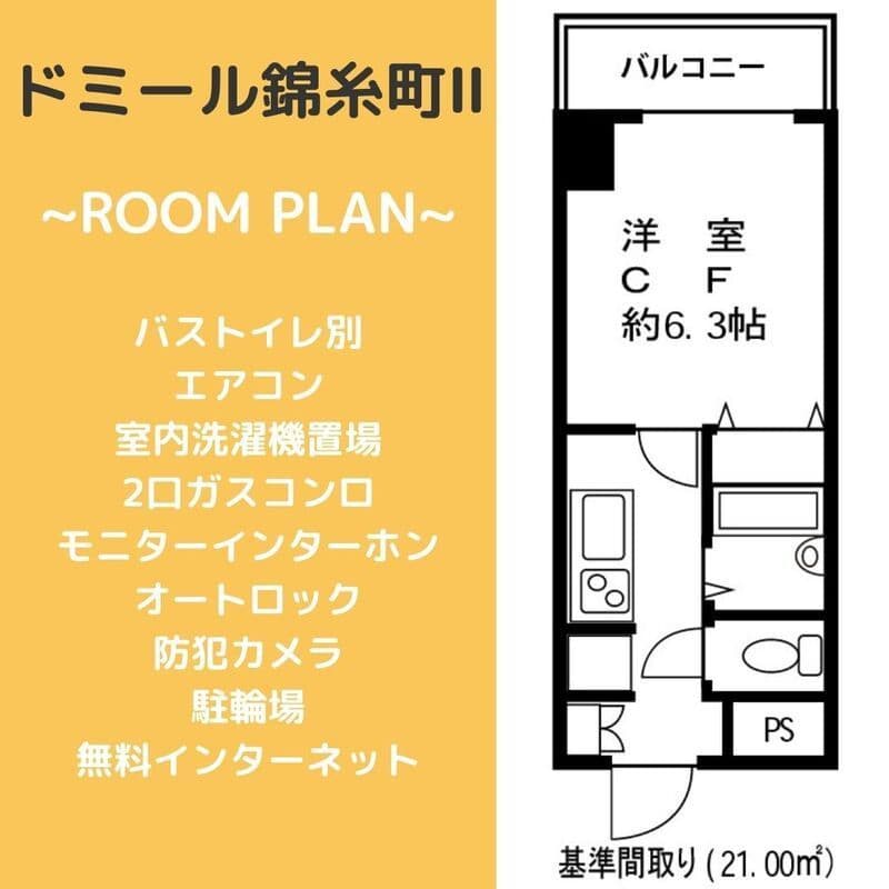 ドミール錦糸町2 808 間取り図