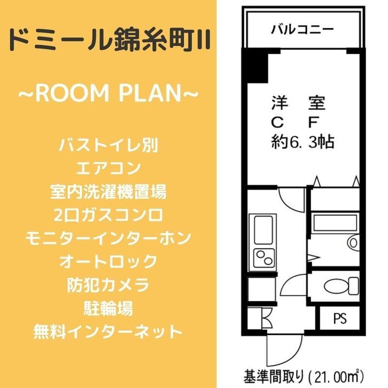 ドミール錦糸町2 812 間取り図