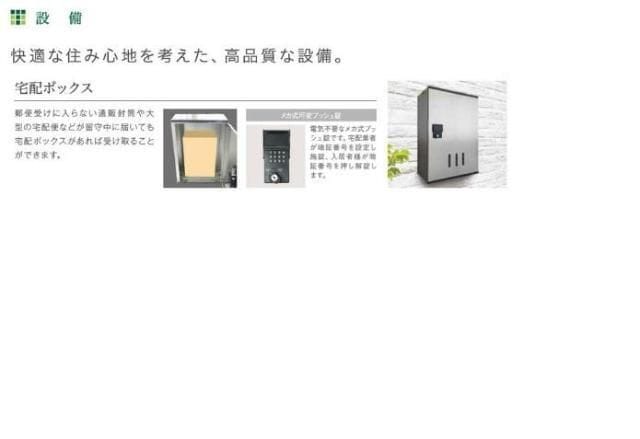 メゾン瑞祥 101