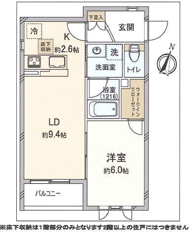 びゅうリエット赤羽西が丘 0301 間取り図