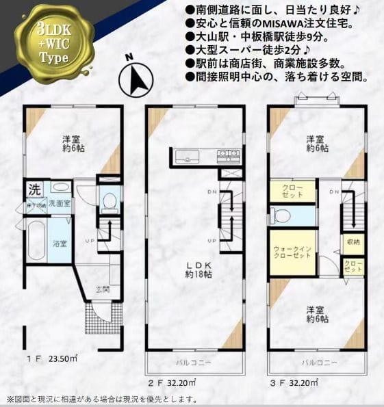 板橋区仲町 中古戸建 34万円/入力なし/10,000円 間取り図