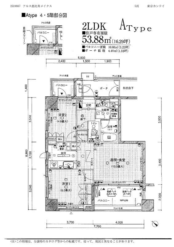 アルス恵比寿メイクス 1001