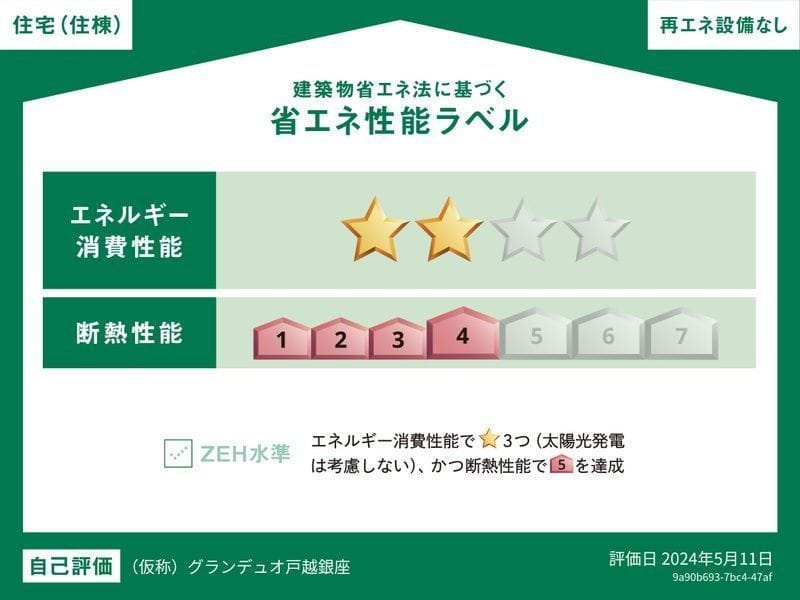GranDuo戸越銀座 102