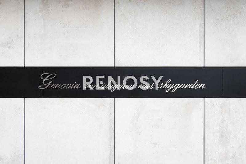 GENOVIA隅田川east skygarden 206