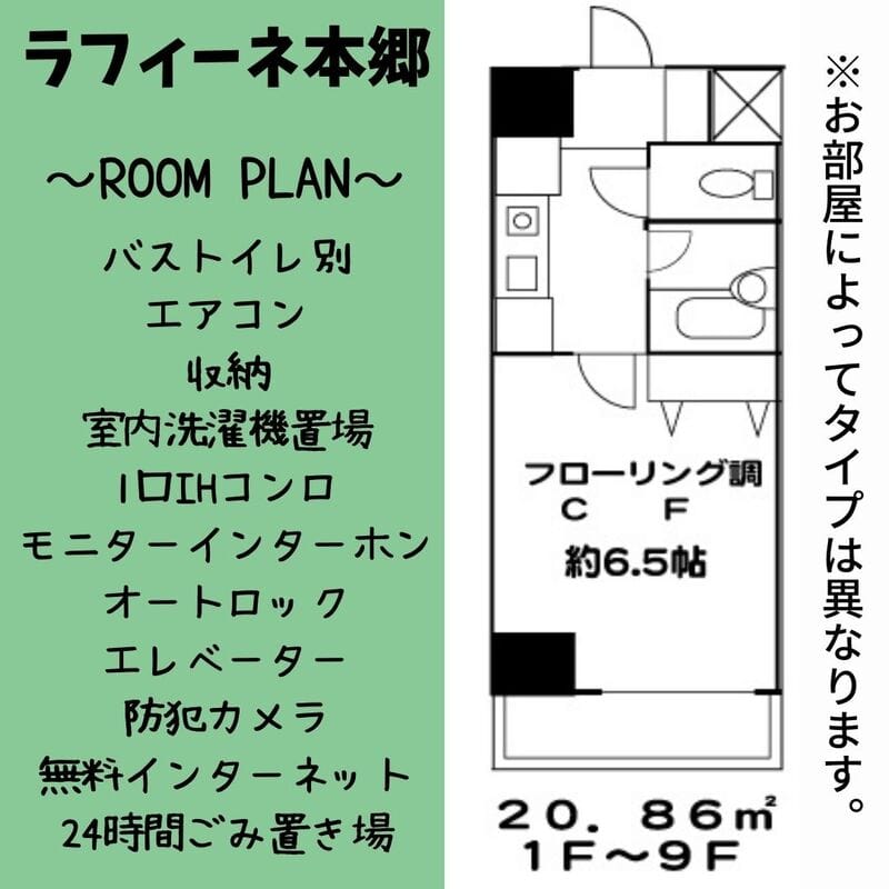ラフィーネ本郷 102 間取り図