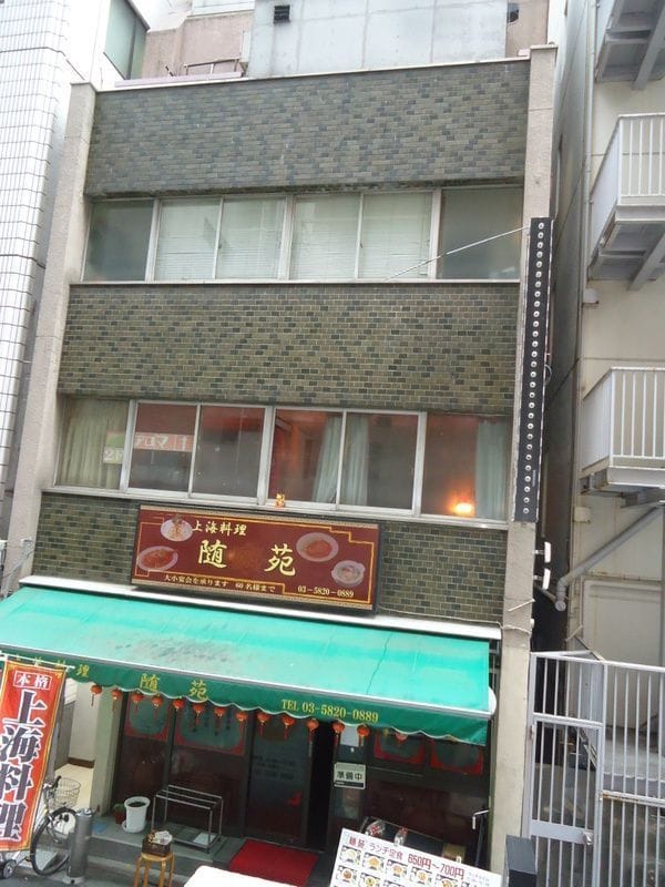 スドウビル 4F