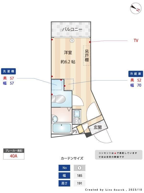 ジェムストーン目黒南 305
