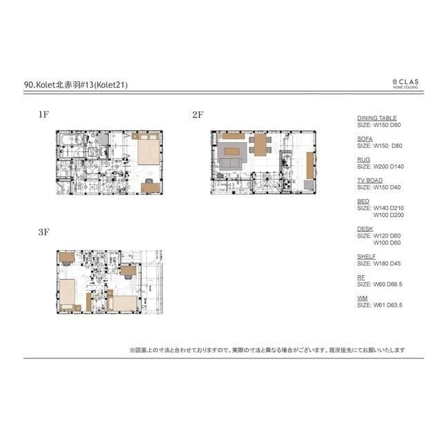 Kolet北赤羽#13 22.8万円/入力なし/なし