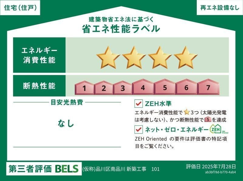 リブリ・南品川 101