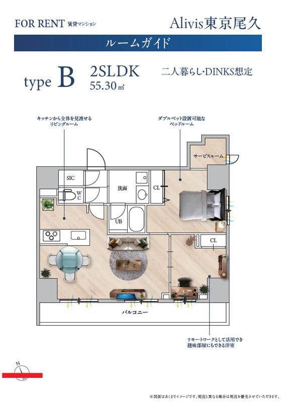 Alivis東京尾久 501