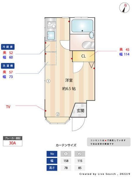 カーサ・アキ 管理移行の写真