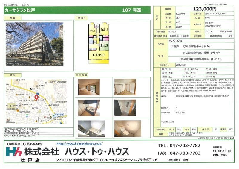 カーサグラン松戸 209