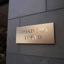 ブロードシティ東京 714 間取り図