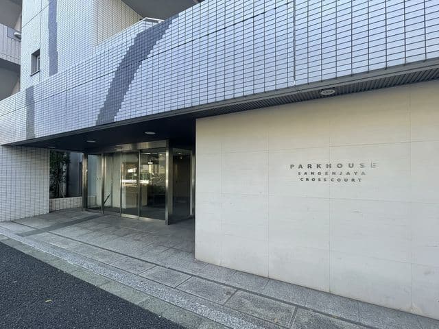 パークハウス三軒茶屋クロスコート 603
