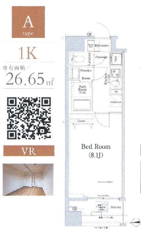 エストゥルースプラス西日暮里の写真