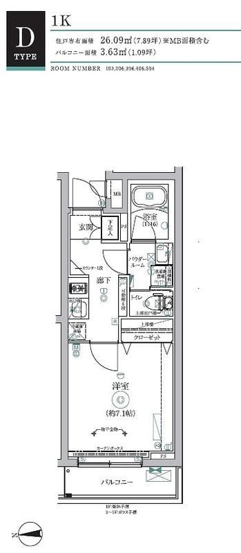 RELUXIA三軒茶屋 103