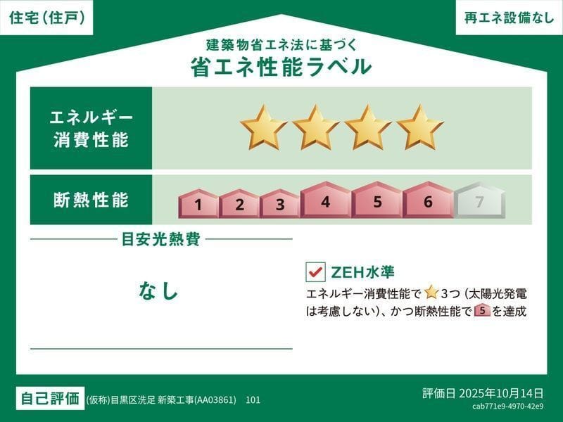 (仮称)リブリ・目黒区洗足 101