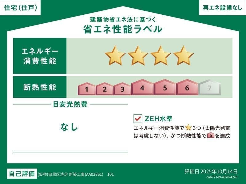 (仮称)リブリ・目黒区洗足 203
