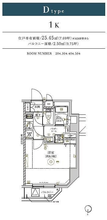 RELUXIA清澄白河 204