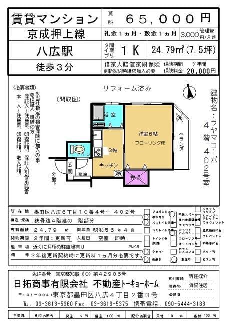 ラヤマコーポ 5840936766の写真