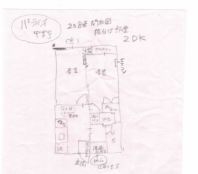 パティオ中野 208