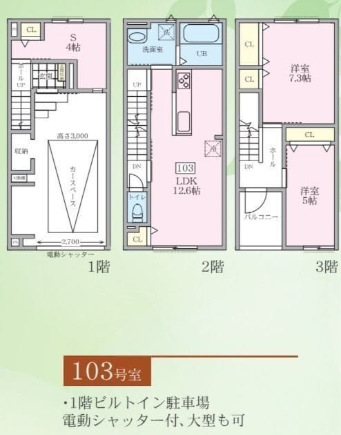 くぅガーデン 103 間取り図