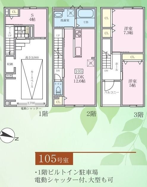 くぅガーデン 105 間取り図