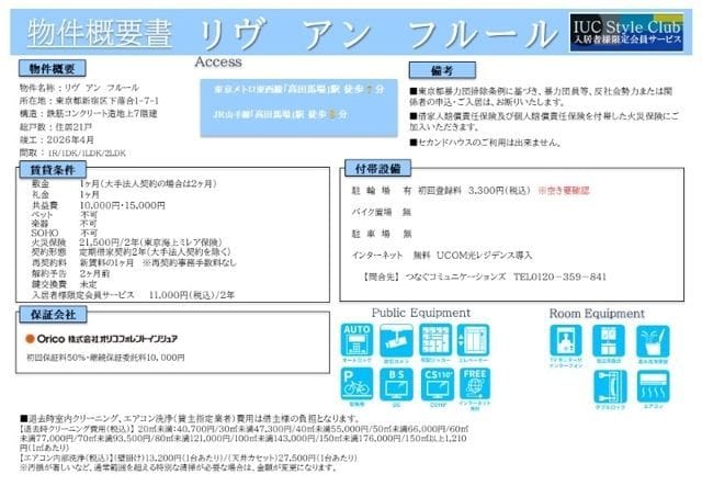 リヴ アン フルール 304
