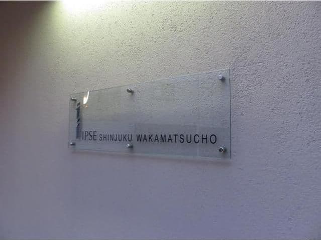 プライマル新宿若松町 1402